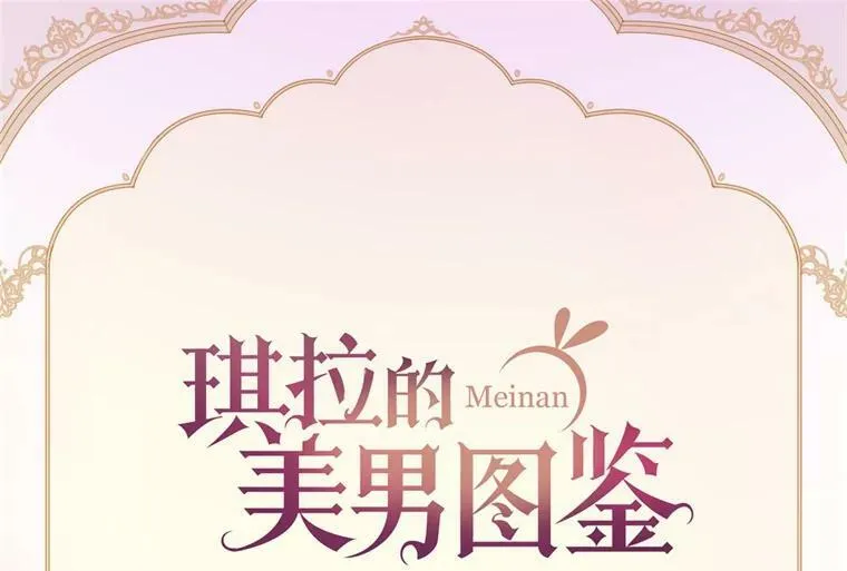 5.相遇即是缘分 第65页