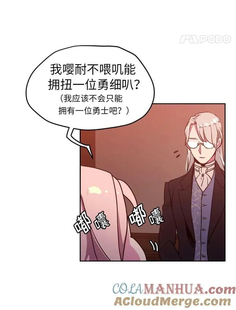 7.神马！洗全身 第19页