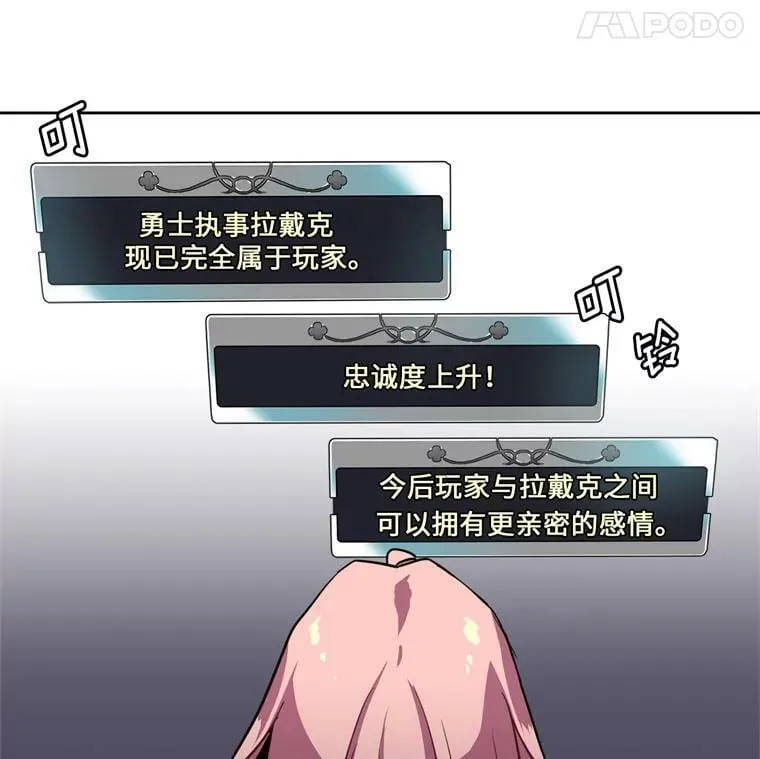 7.神马！洗全身 第29页