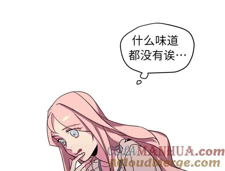 7.神马！洗全身 第31页