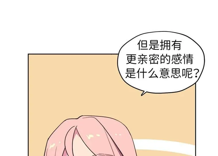7.神马！洗全身 第33页