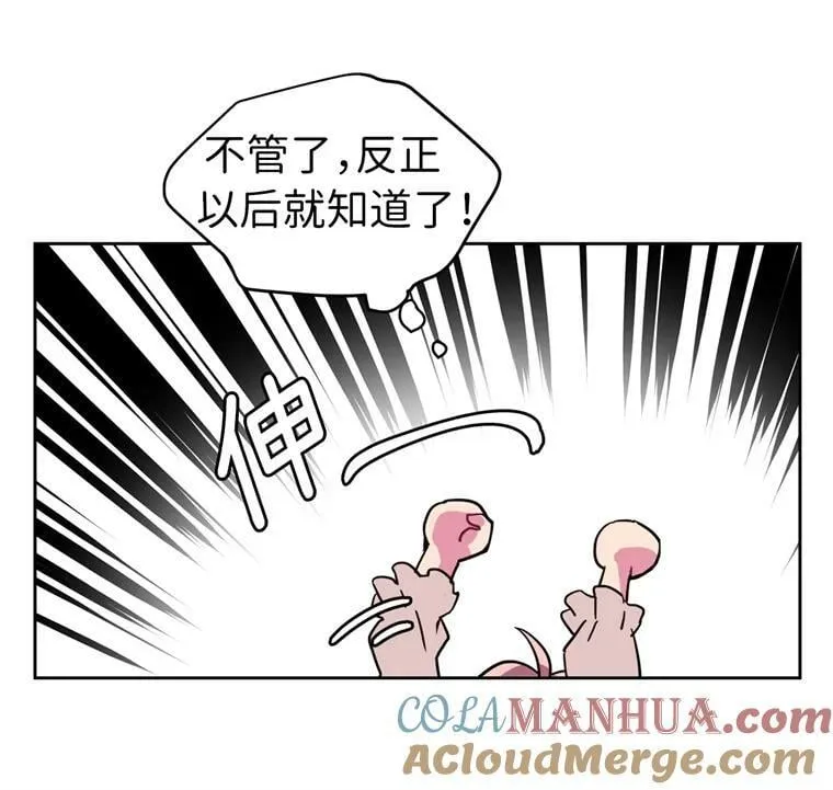 7.神马！洗全身 第37页