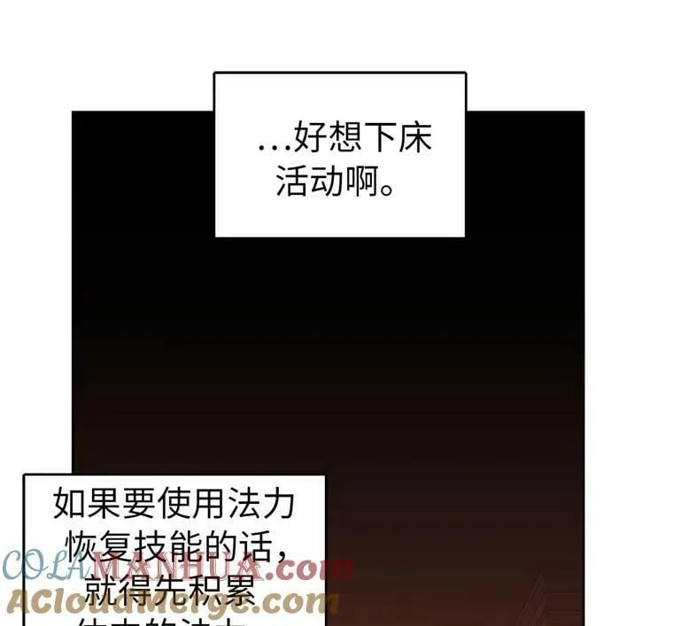 7.神马！洗全身 第40页