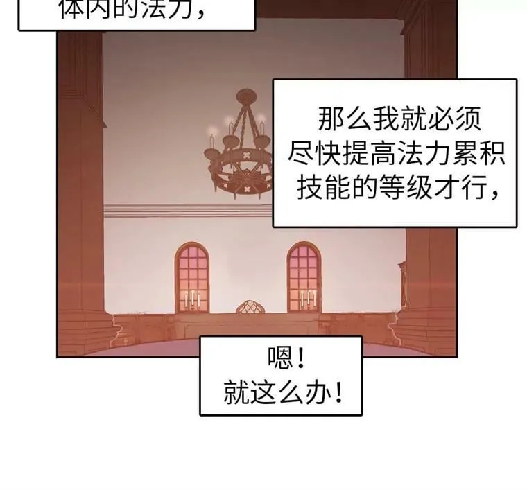 7.神马！洗全身 第41页