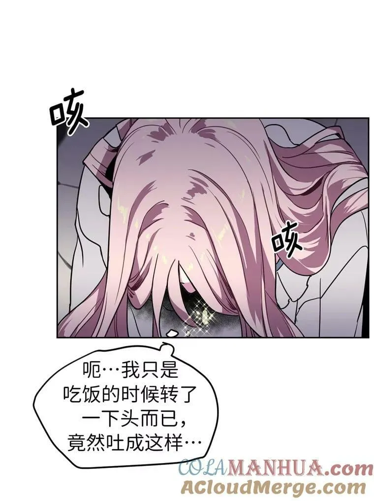 7.神马！洗全身 第49页