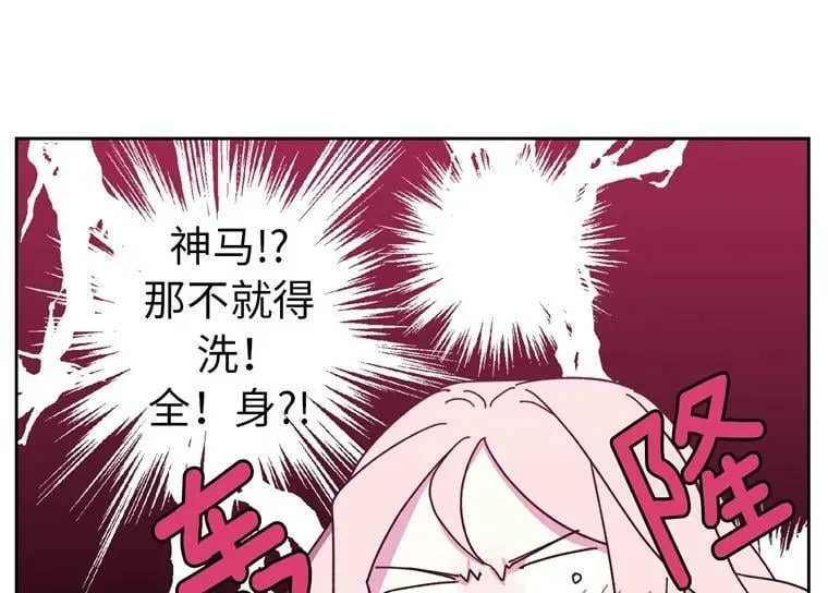 7.神马！洗全身 第53页