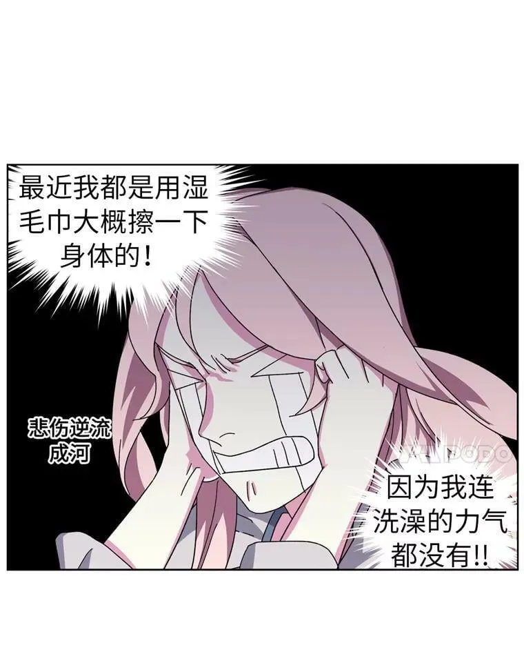 7.神马！洗全身 第56页