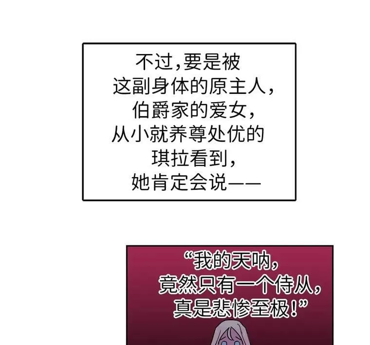 4.颜值即正义 第6页