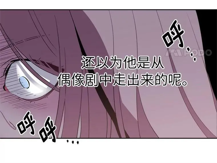 4.颜值即正义 第15页