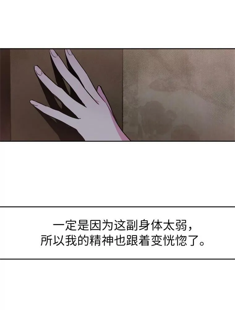 4.颜值即正义 第21页