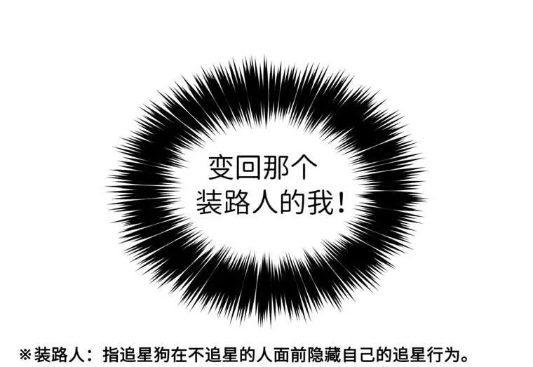 4.颜值即正义 第23页