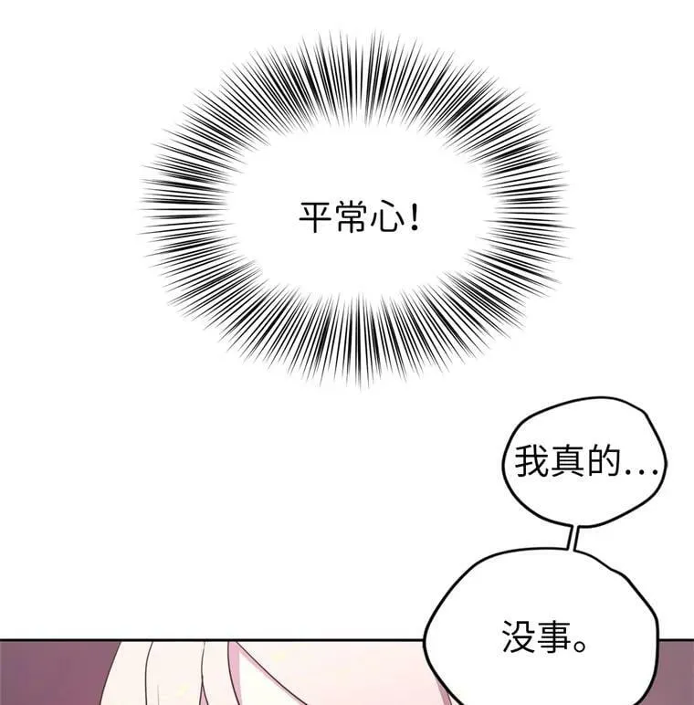 4.颜值即正义 第26页