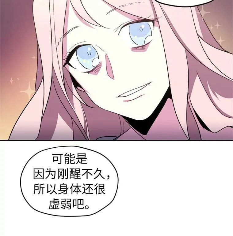4.颜值即正义 第27页