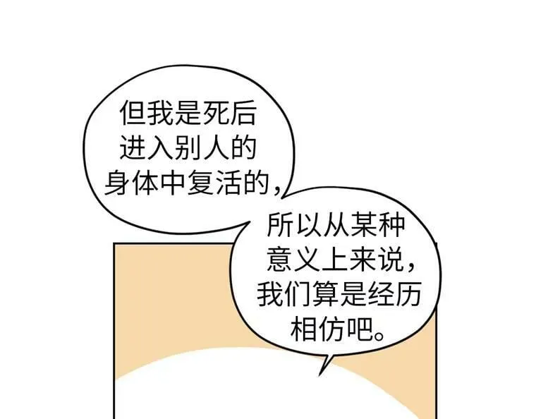 4.颜值即正义 第54页