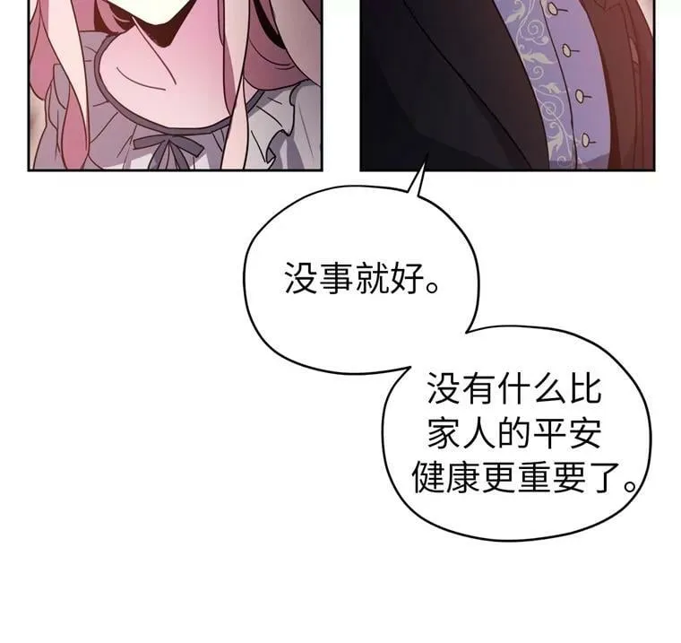 4.颜值即正义 第60页