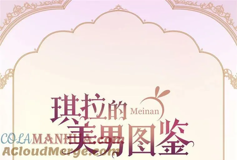 4.颜值即正义 第67页