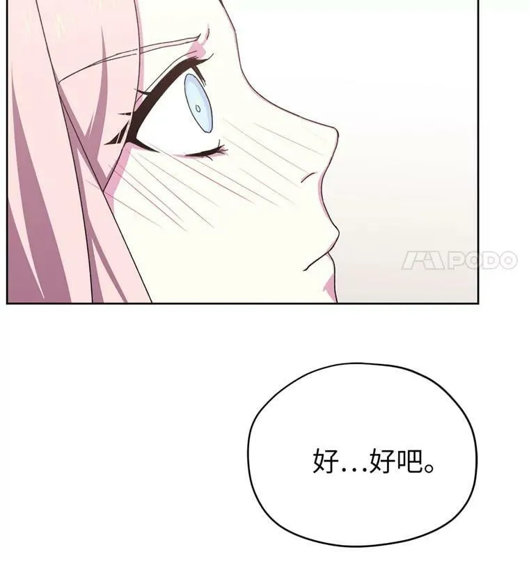 8.臣妾做不到 第5页
