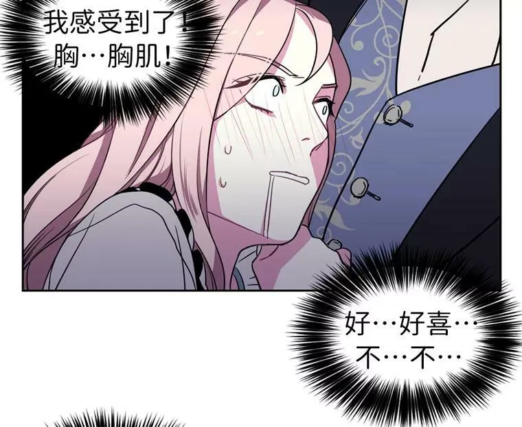 8.臣妾做不到 第11页