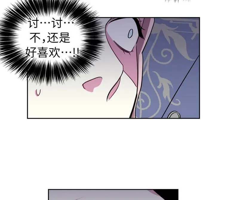 8.臣妾做不到 第12页