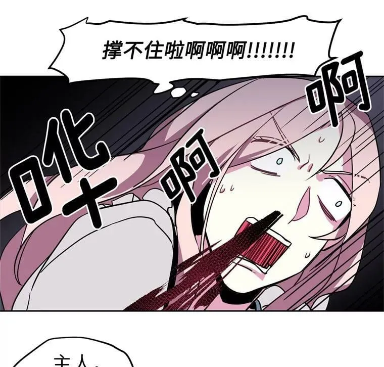 8.臣妾做不到 第20页