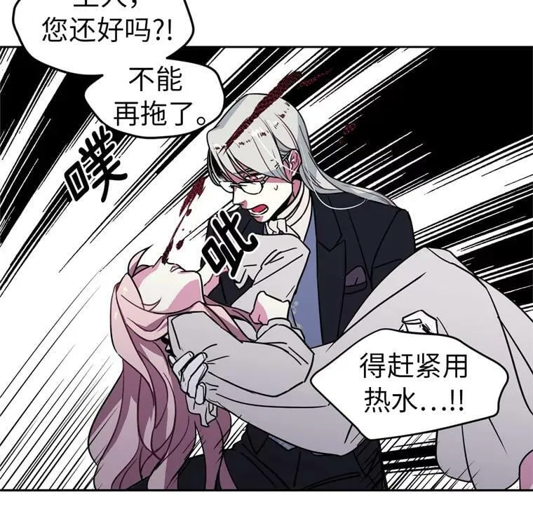 8.臣妾做不到 第21页