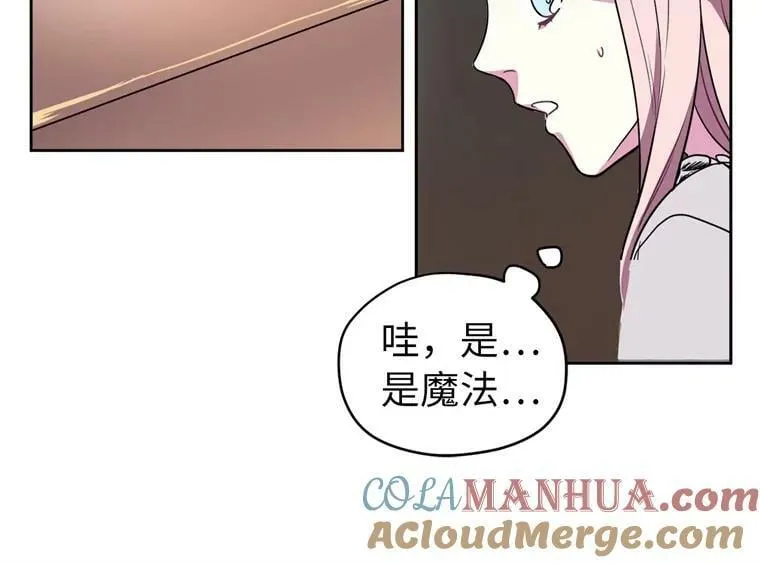 8.臣妾做不到 第31页
