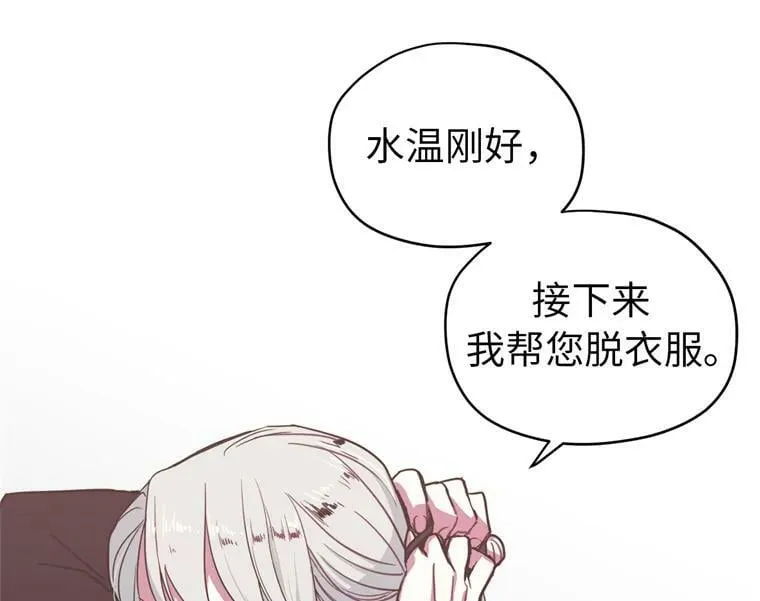 8.臣妾做不到 第35页