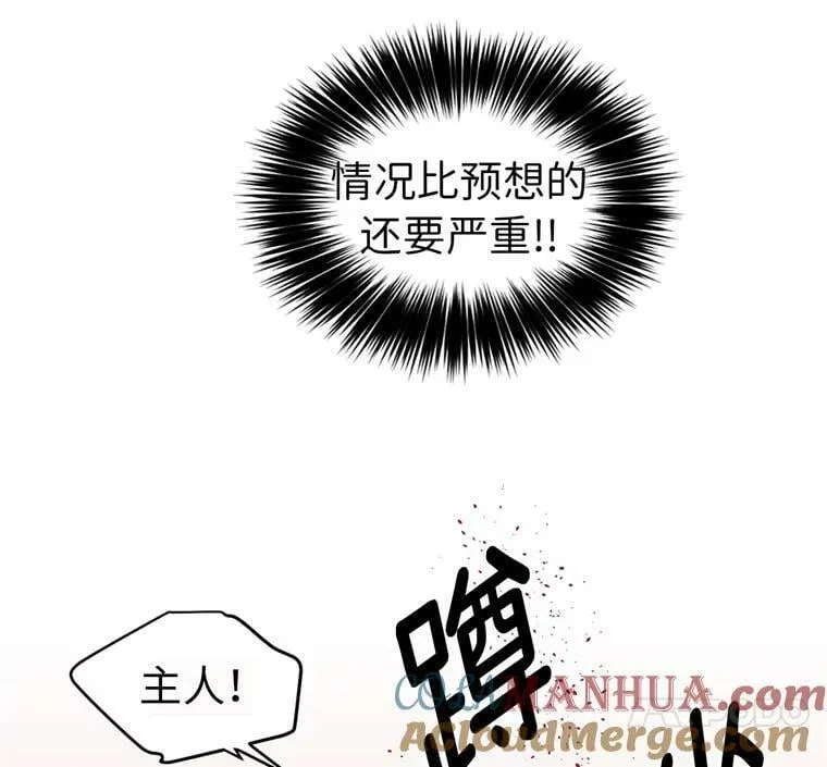 8.臣妾做不到 第43页