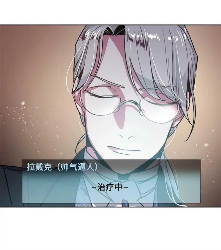 8.臣妾做不到 第50页