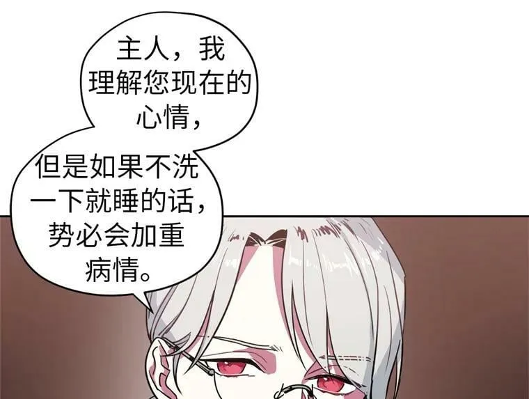 8.臣妾做不到 第54页