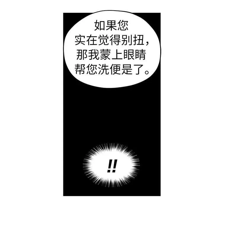 8.臣妾做不到 第56页
