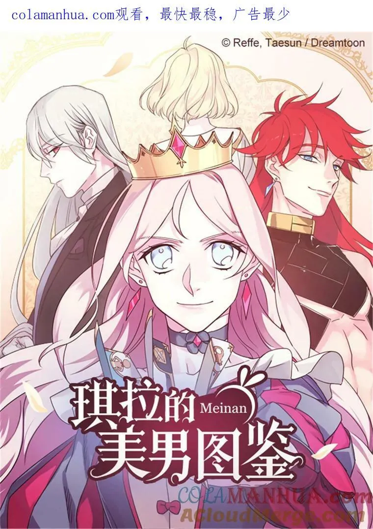 6.宝石与灵魂 第1页