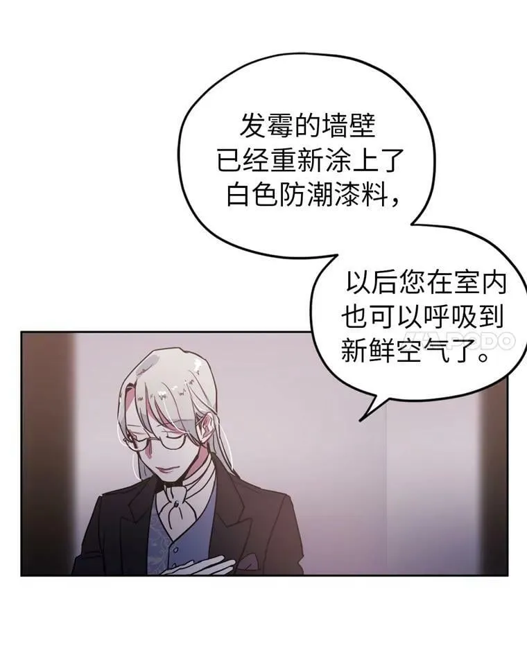 6.宝石与灵魂 第5页