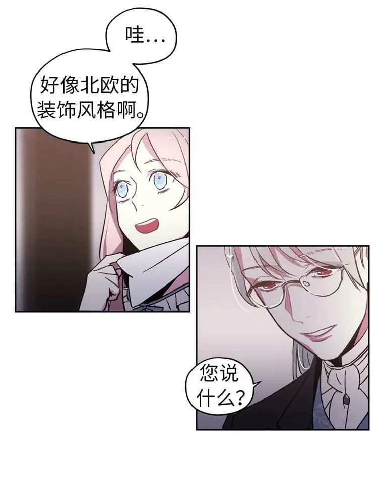 6.宝石与灵魂 第6页