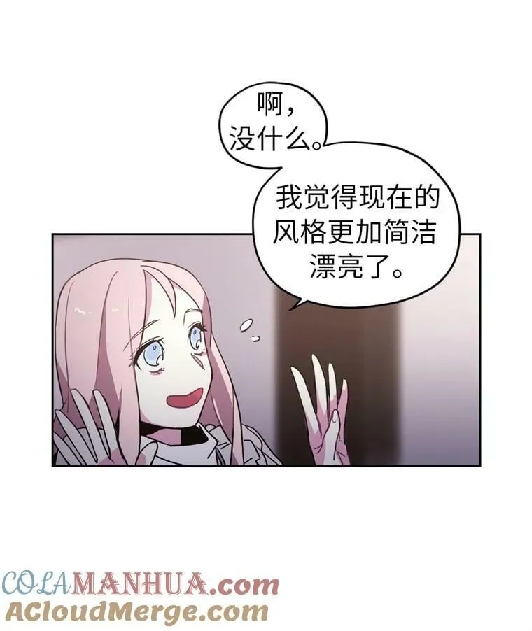 6.宝石与灵魂 第7页