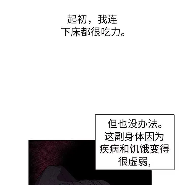 6.宝石与灵魂 第8页