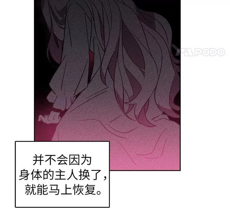 6.宝石与灵魂 第9页