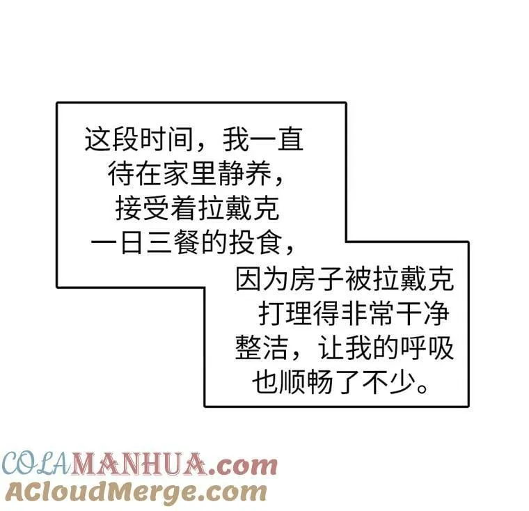 6.宝石与灵魂 第10页