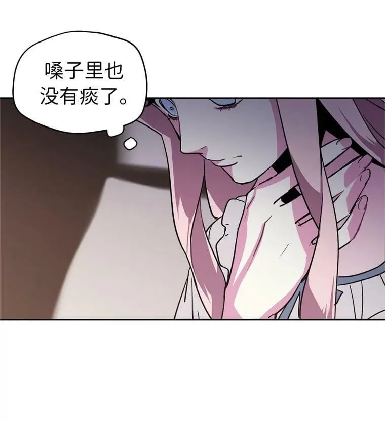 6.宝石与灵魂 第11页
