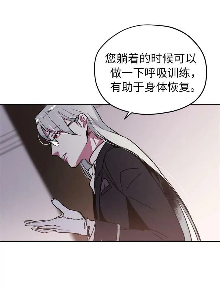 6.宝石与灵魂 第12页