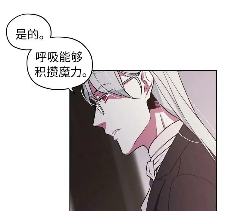 6.宝石与灵魂 第15页