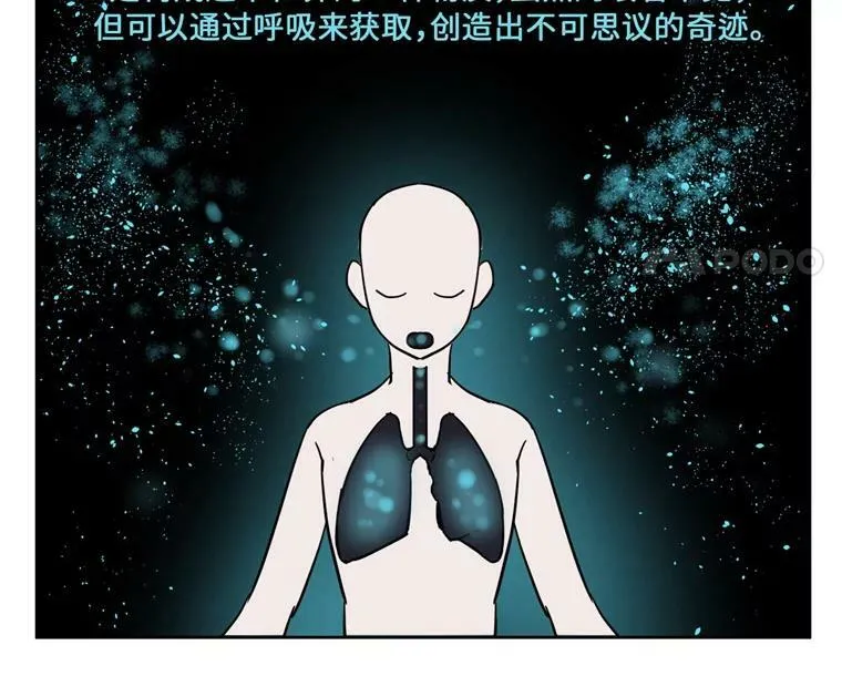6.宝石与灵魂 第18页