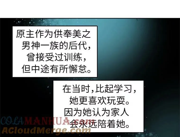 6.宝石与灵魂 第19页