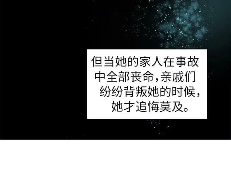 6.宝石与灵魂 第20页