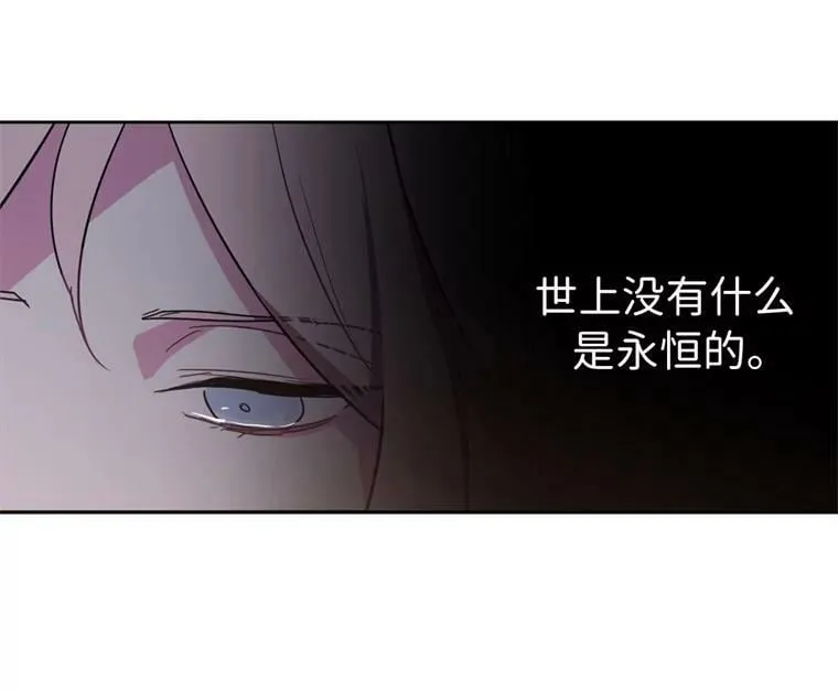 6.宝石与灵魂 第21页