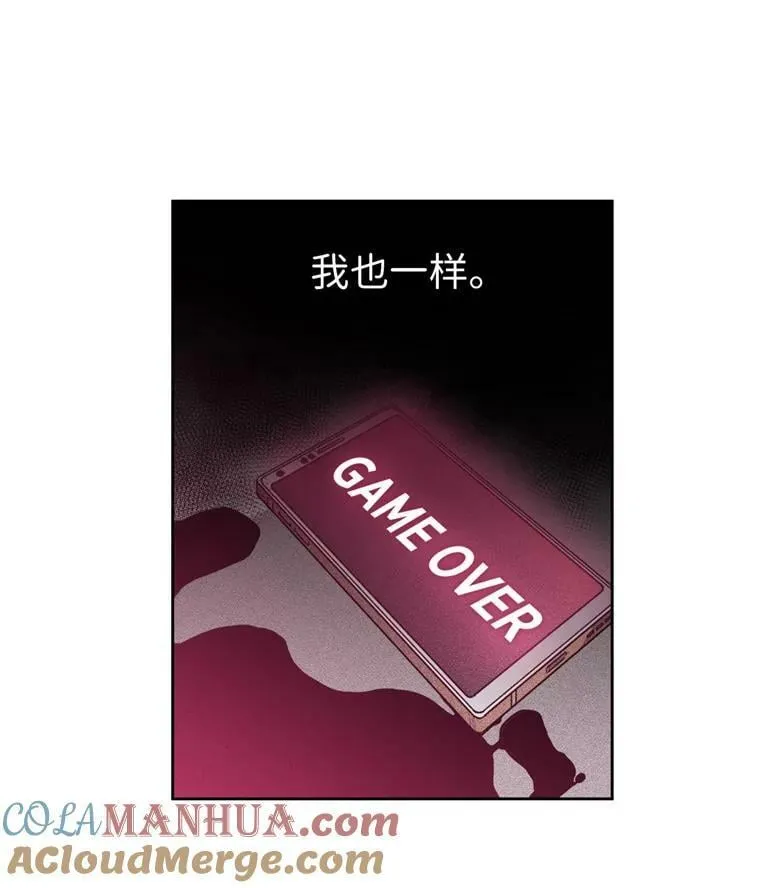 6.宝石与灵魂 第22页