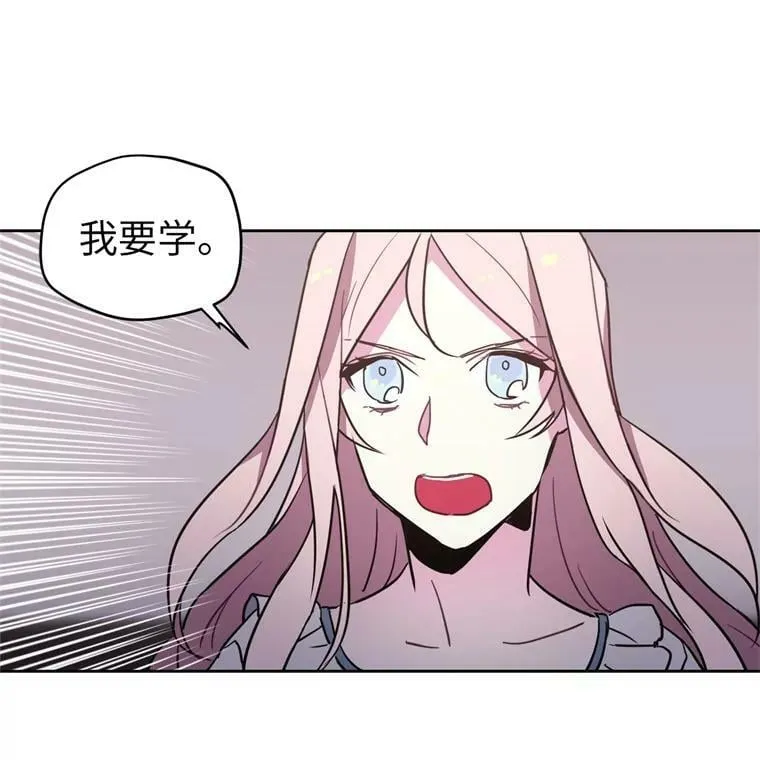 6.宝石与灵魂 第24页