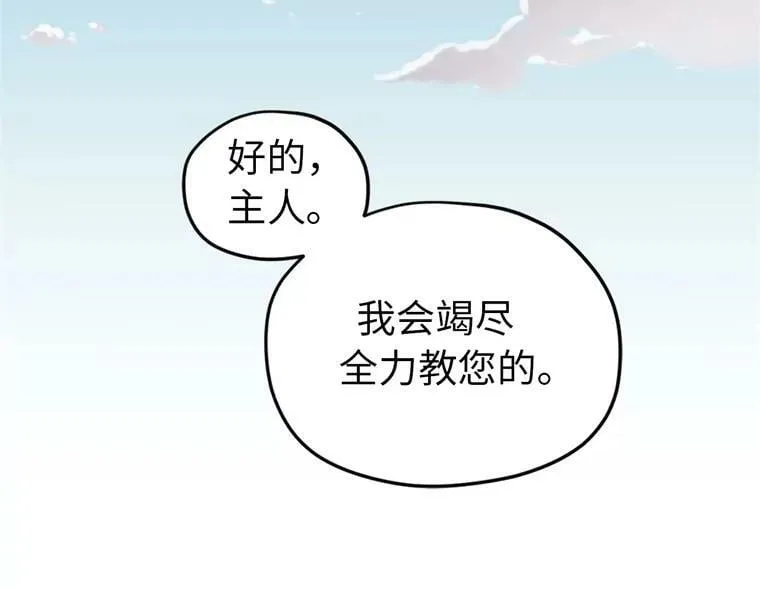 6.宝石与灵魂 第27页