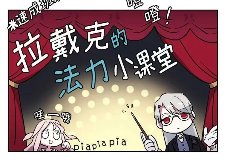 6.宝石与灵魂 第29页