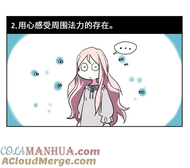 6.宝石与灵魂 第31页